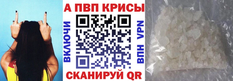 Купить закладки Белореченск Alfa_PVP мука