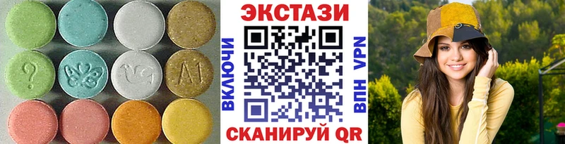 ЭКСТАЗИ 250 мг Белореченск