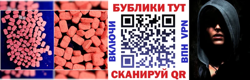 Купить закладки  Белореченск  ЭКСТАЗИ VHQ 
