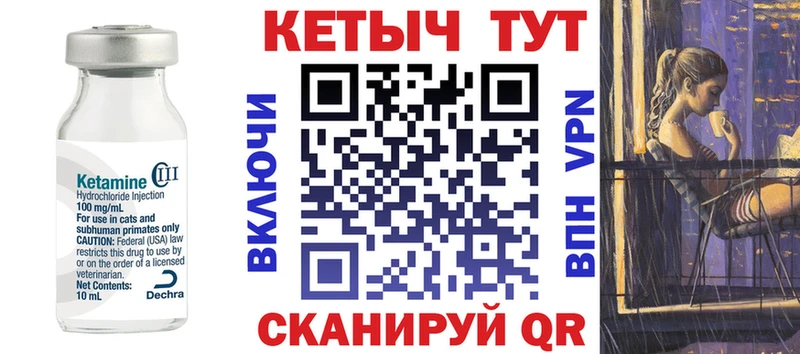 Кетамин ketamine  Купить где  Белореченск 