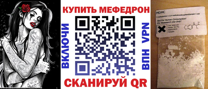 Меф mephedrone  Белореченск 