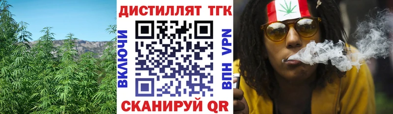 Купить где  Белореченск  Дистиллят ТГК концентрат 